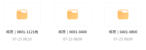将夜｜玄幻文｜广播剧-天韵资源网