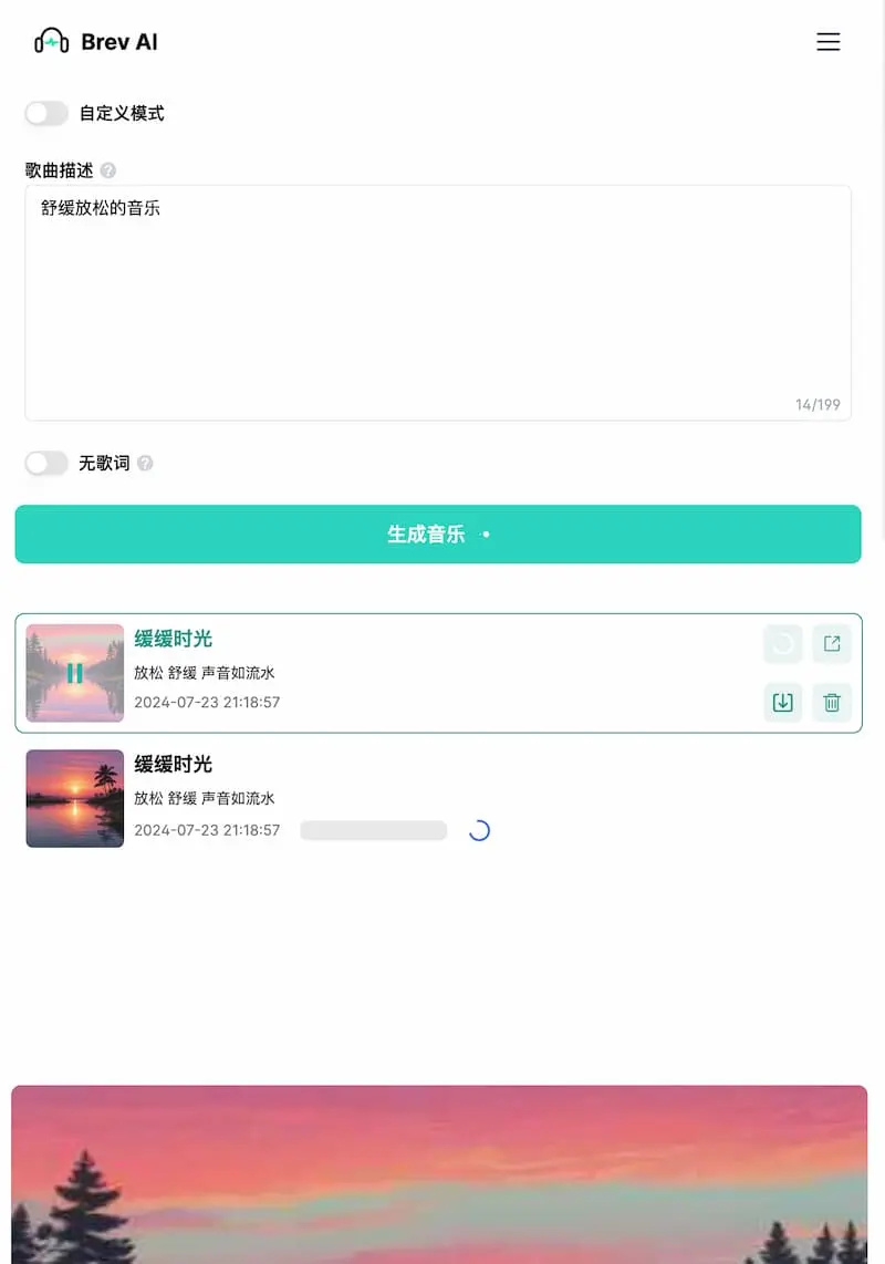 Brev.ai ｜免费简洁的AI音乐生成工具-天韵资源网