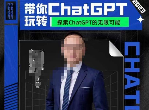 大山·AI在外贸场景的高效应用，专为外贸人量身打造的AI课程，从入门到进阶-天韵资源网