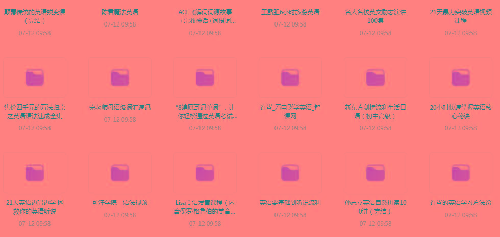 英语学习专题【350GB】-天韵资源网