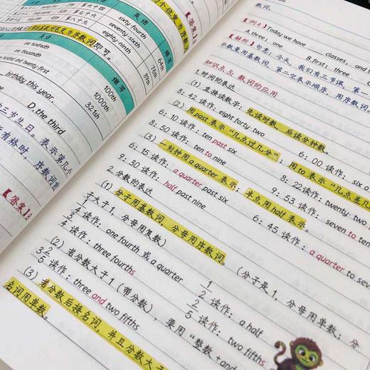 初中九科学霸笔记（无水印）-天韵资源网