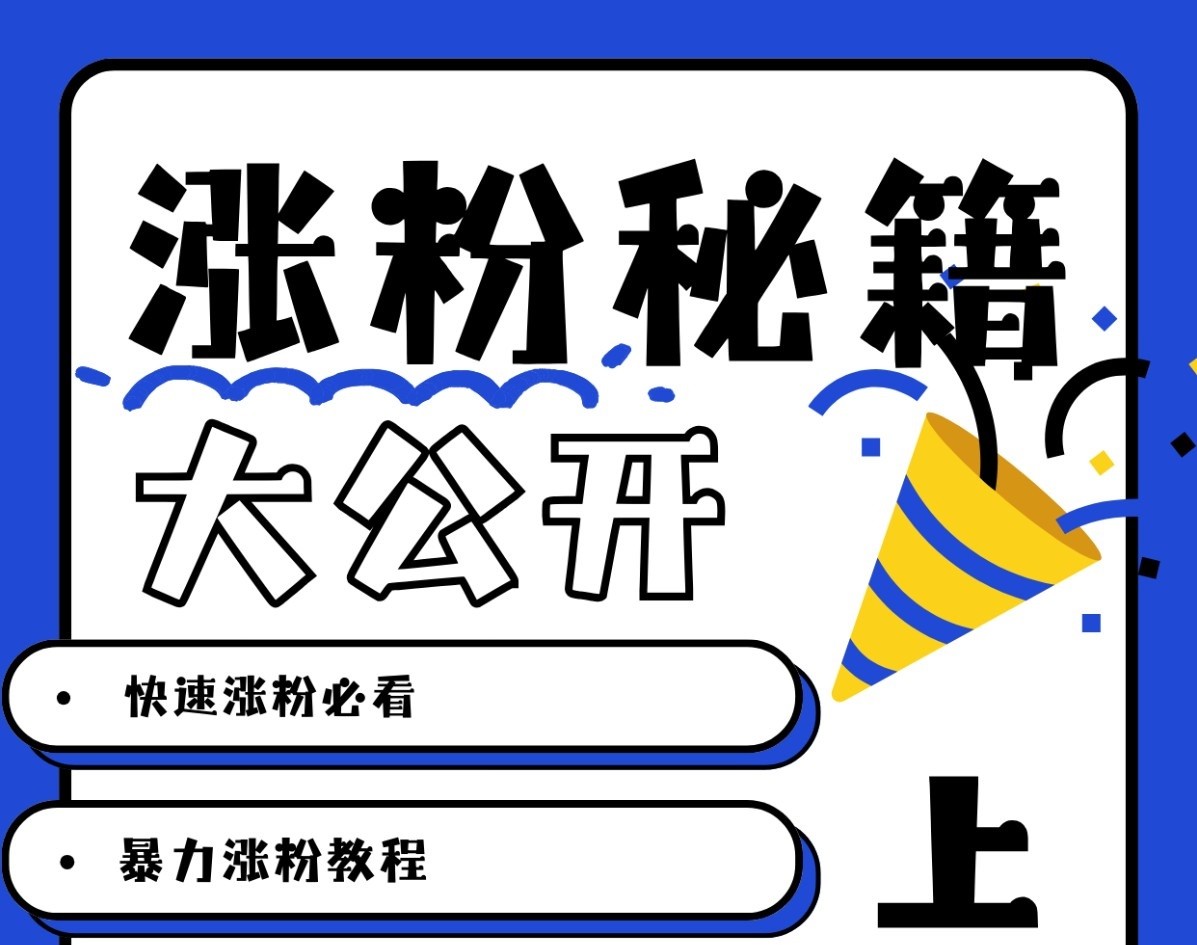 最新AI美女玩法，颜值涨粉，不需要什么技术和剪辑基础-天韵资源网