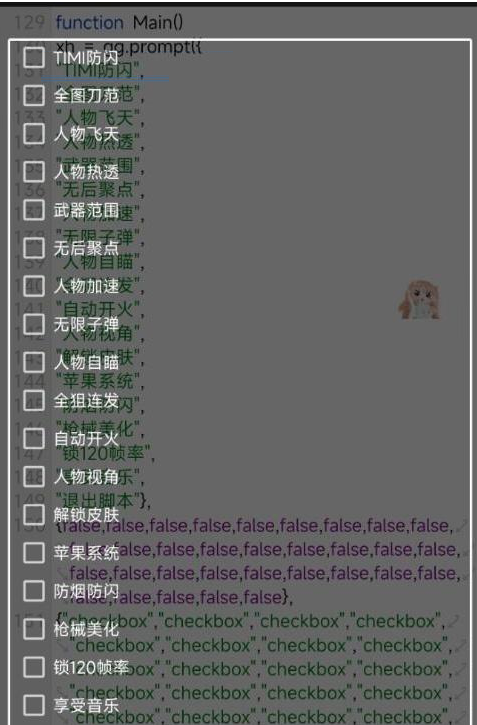 使命召唤体验服热透 自瞄 范围 无聚 美化等-天韵资源网