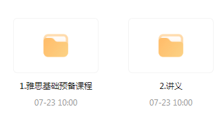 雅思词汇语法基础预备课-天韵资源网