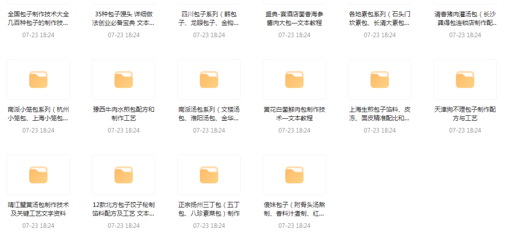 全国各系包子的做法-天韵资源网