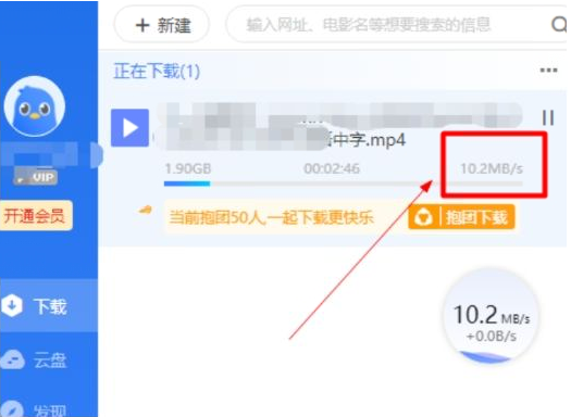 电脑版迅雷会员版七月最新 解锁永久SVIP后下载速度达60-天韵资源网