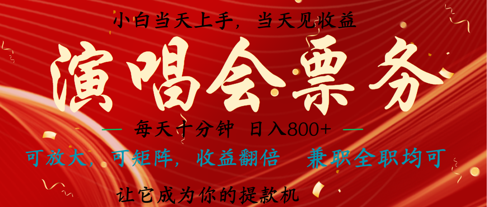 无脑搬砖项目 0门槛 0投资 可复制，可矩阵操作 单日收入可达2000+-天韵资源网