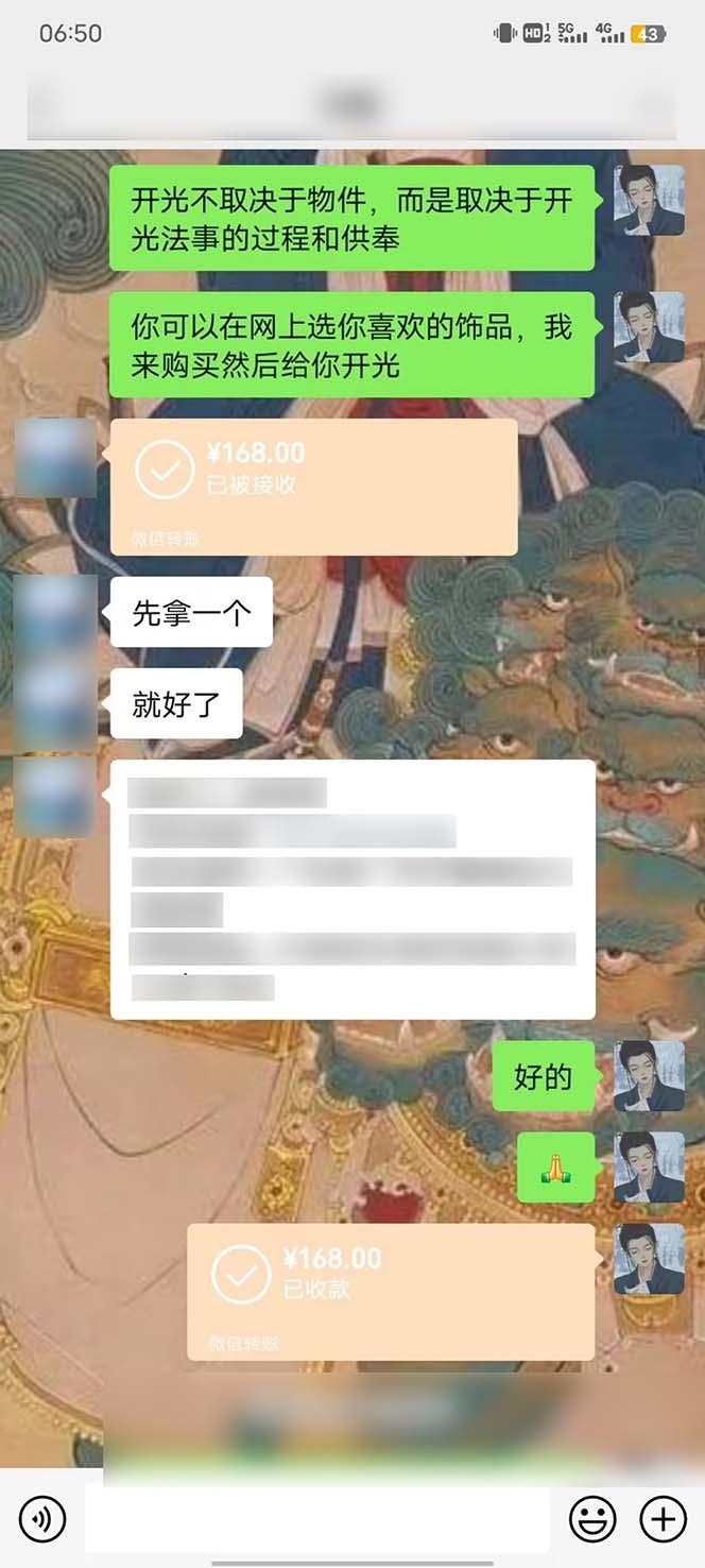 图片[3]-15天纯利10W+，国学掘金计划2024玩法全网首次公开(视频课程+交付手册-天韵资源网