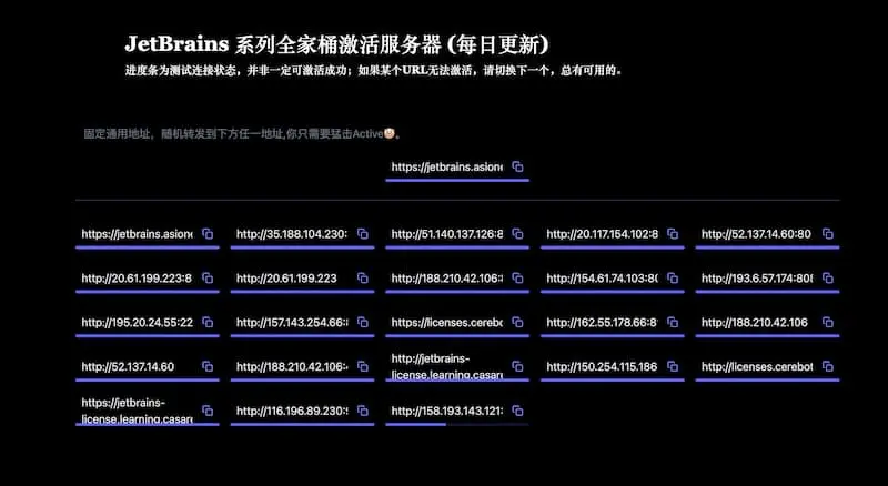 JetBrains 系列全家桶激活服务器 License server(每日更新)-天韵资源网