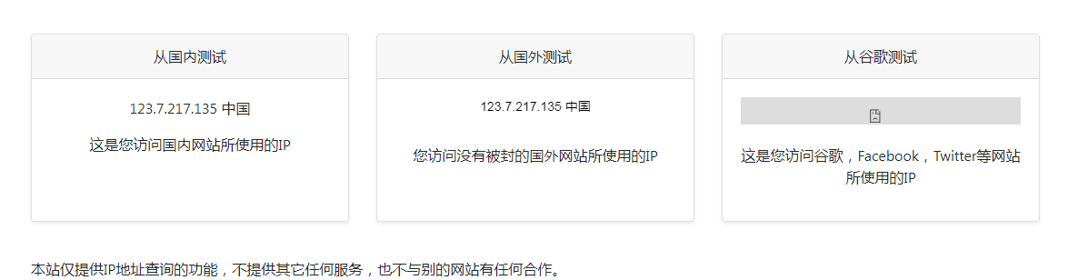 ip111 在线IP地址查询工具-天韵资源网