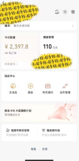 图片[1]-[你的孩子成功取得高位]视频号最火爆赛道，橱窗带货，流量分成计划，条…-天韵资源网