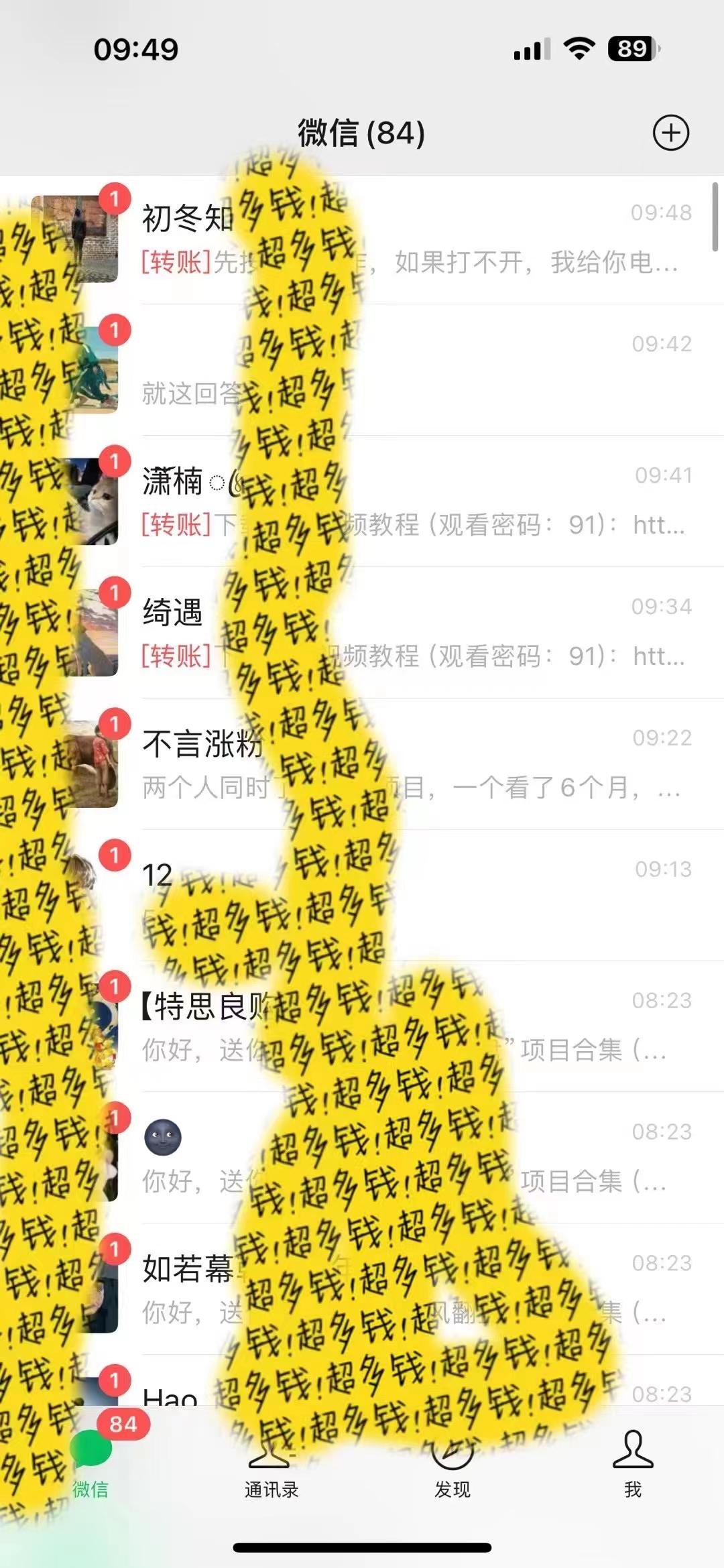 2024最新引流教程，微信读书引流，日引流100+ , 2个月6000粉丝，保姆级教程-天韵资源网