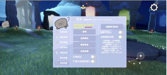 光遇直装[悠米]适配0.12.8版本-天韵资源网