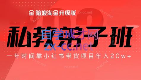 老白来了·小红书2024拍摄原创内容打造百万店铺-天韵资源网