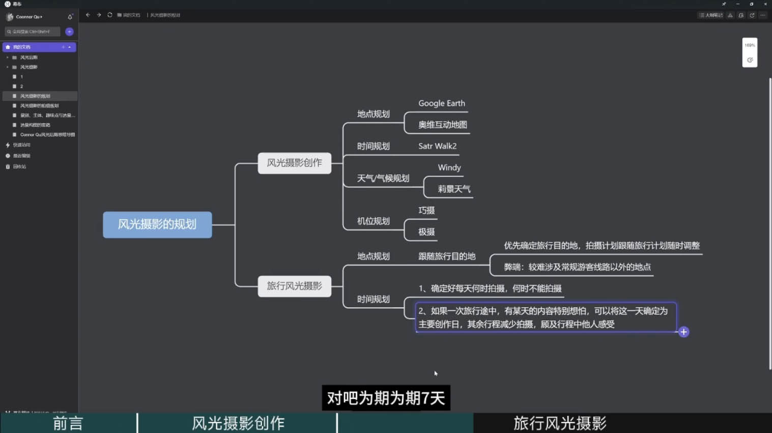 风光摄影大师之路(拍摄+后期)-天韵资源网