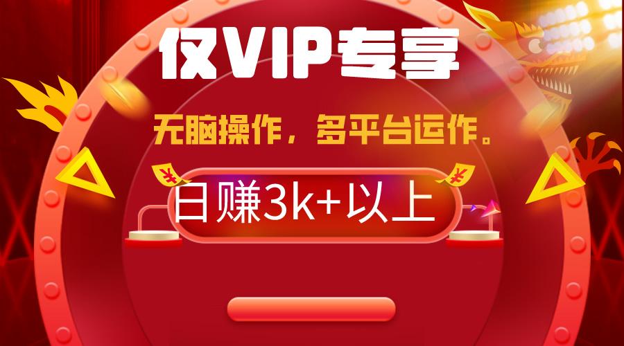(9377期)2024年最新一键多平台带货，这么简单无脑的操作日入3k+你玩过吗？几分钟…-天韵资源网
