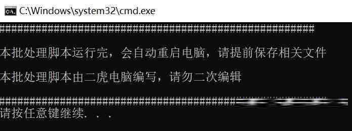 20240719微软全球蓝屏解决方案V1.0版本-天韵资源网
