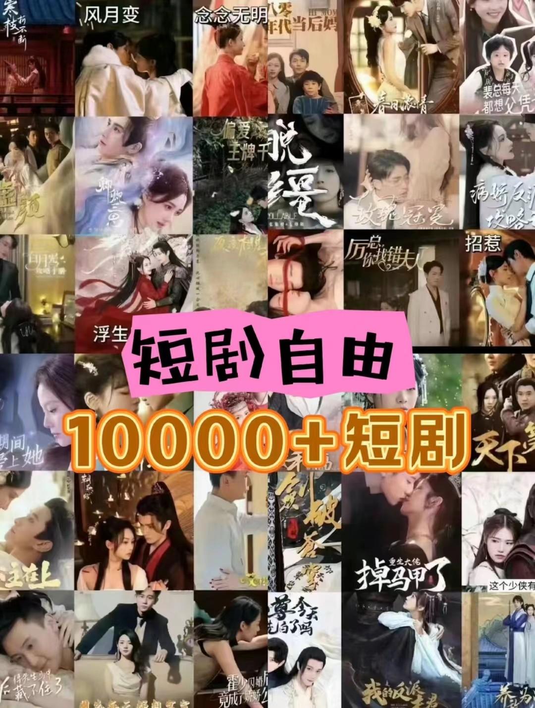 图片[1]-打造完全属于自己的个人短剧库，实现网盘拉新与私域变现的完美融合！-天韵资源网