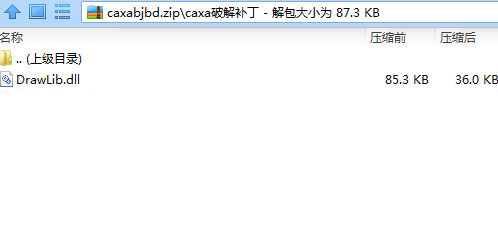 CAXA数控车2016破解文件 32位/64位-天韵资源网
