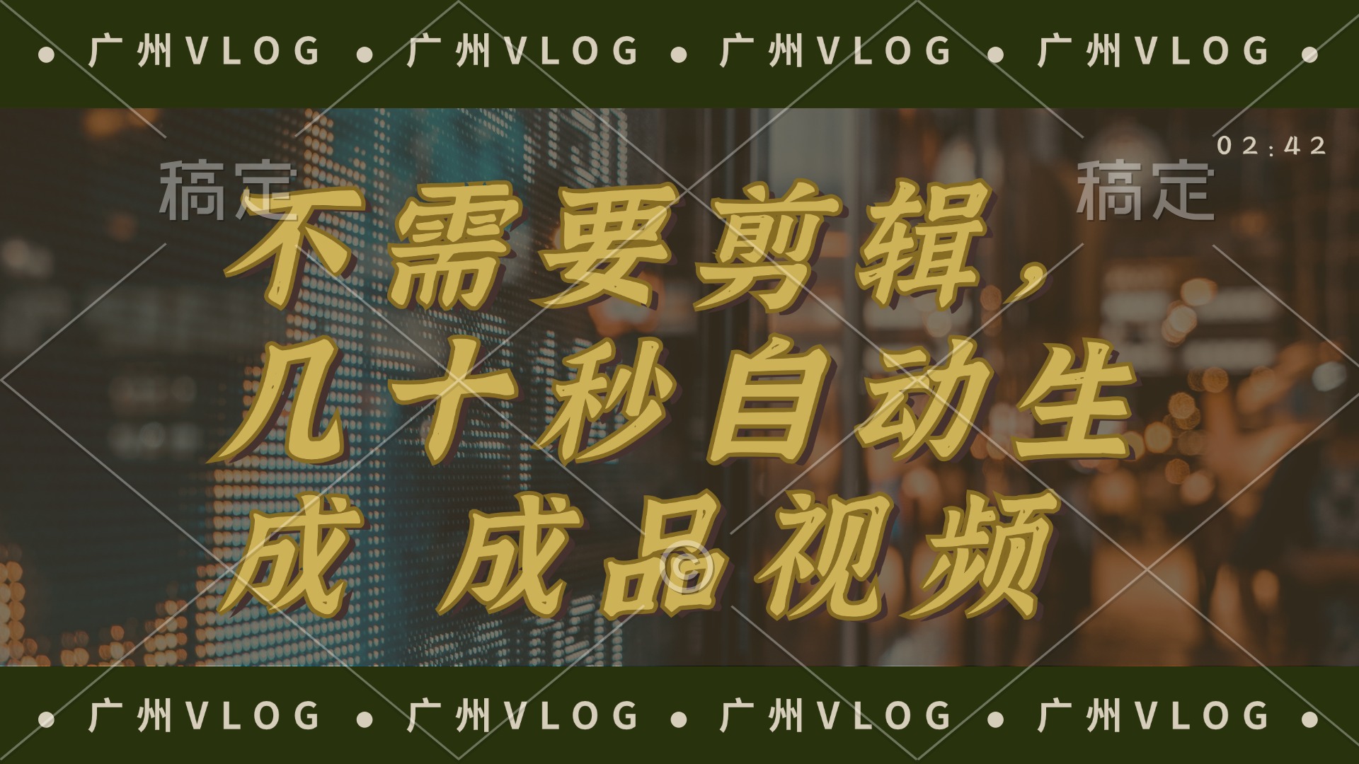 几十秒生成电影解说成品 一键背景音乐画面字幕全搞定-天韵资源网