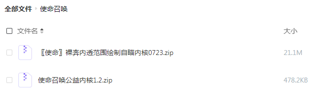使命召唤裸奔内透范围绘制自瞄内核更新-天韵资源网