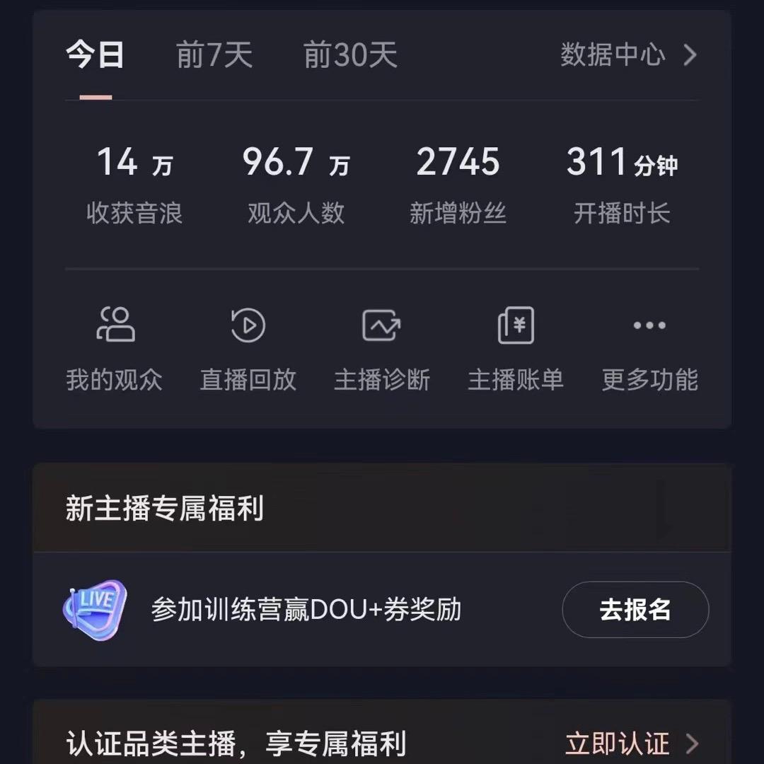 抖音VR财神直播间，日入5000+，礼物收到手软，落地式保姆级教程，小白也…-天韵资源网