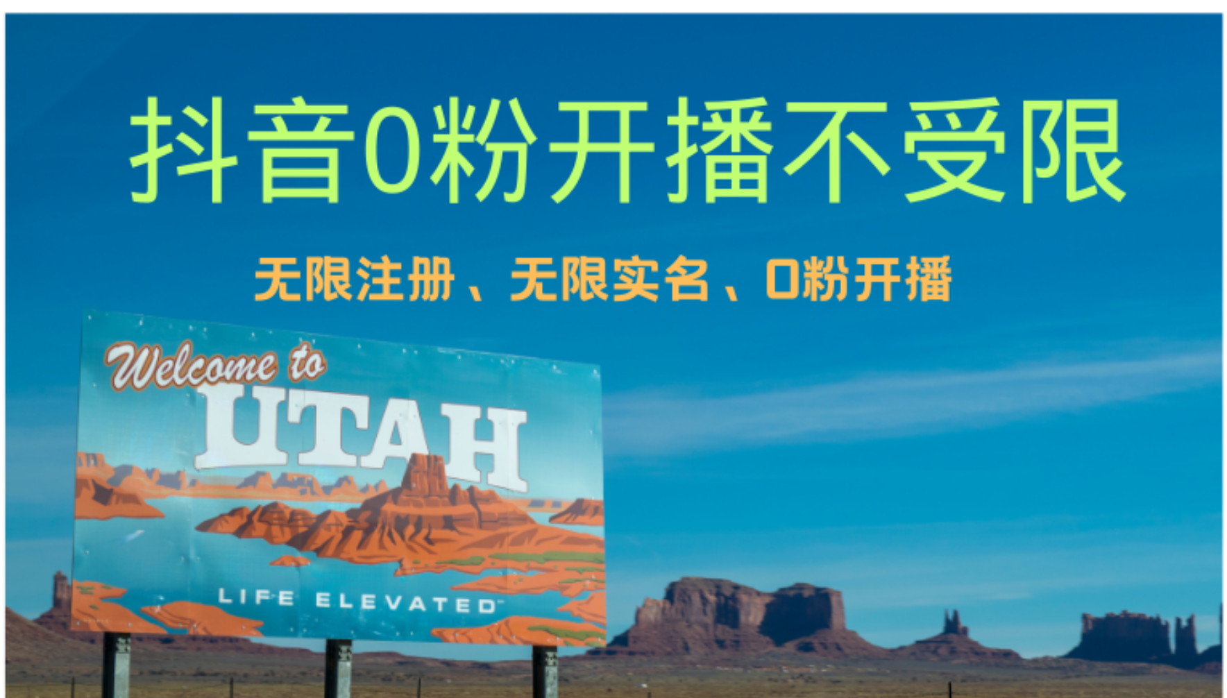 抖音无限实名技术3.0，一个身分证可以实名无数个抖音，几分钟一个自己…-天韵资源网