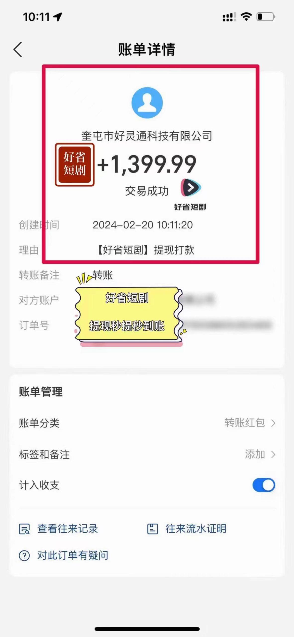 图片[3]-(9657期)2024视频号推广短剧，福利周来临，即将开始短剧时代-天韵资源网
