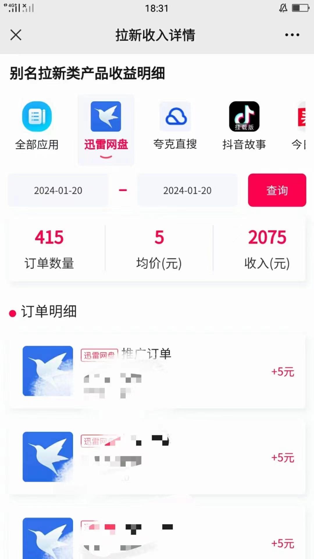 (8718期)一键托管代发视频，啥都不用管，网盘拉新日入2000+，有快手号就能躺赚-天韵资源网