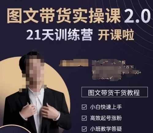 青山学院-图书带货实操课2.0，​从0学做，做图书账号运营变现，​快速上手，高效起号涨粉-天韵资源网