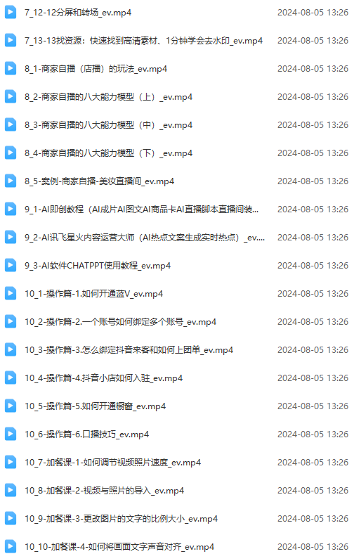 图片[3]-实体店老板获客特训营：认知、定位、文案、矩阵、直播、AI等(72节-天韵资源网