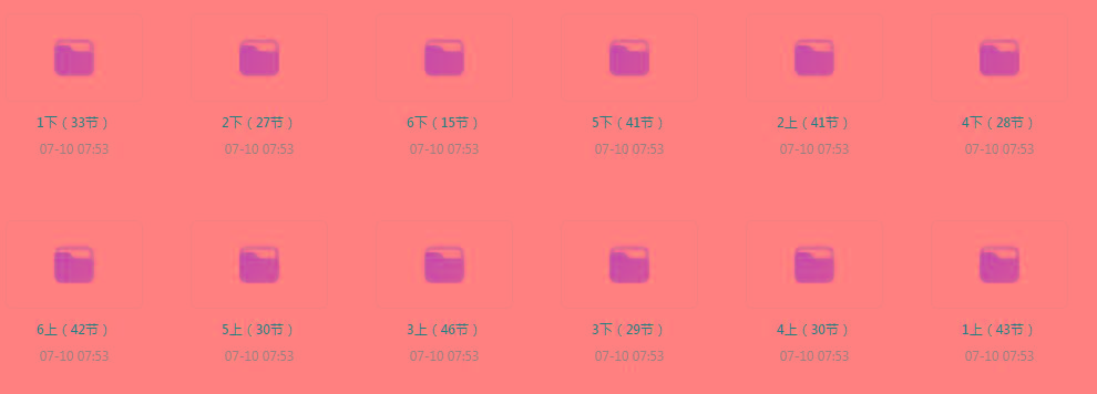 清华附小《小学数学动画课 (1-6年级) 》【课程】【动画/儿童】-天韵资源网