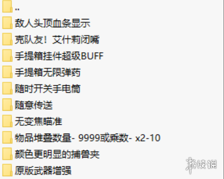 《生化危机4：重制版》实用MOD整合包-天韵资源网