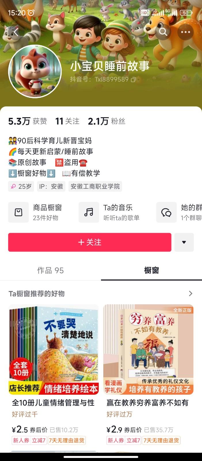 图片[2]-AI制作儿童绘本故事，纯原创，吸粉猛，单日变现1000+，操作简单，适合新老手操作-天韵资源网