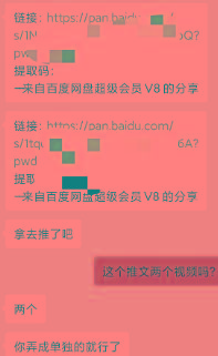 图片[1]-某收费培训：如何一个月快速做出盈利的资源网站(实打实经验)-18节无水印-天韵资源网