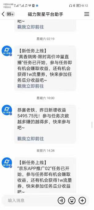 (8722期)快手掘金项目，全网独家技术，一台手机，一个月收益5000+，简单暴利-天韵资源网