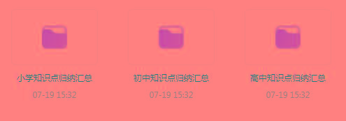 小初高知识点归纳汇总合集-天韵资源网