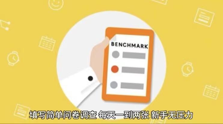 简单选题问卷调查，每天12张，不需要经验新手小白无压力(附渠道地址)-天韵资源网