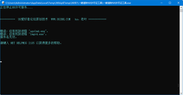 一键清除nx许可证工具 v1.0 免费版-天韵资源网