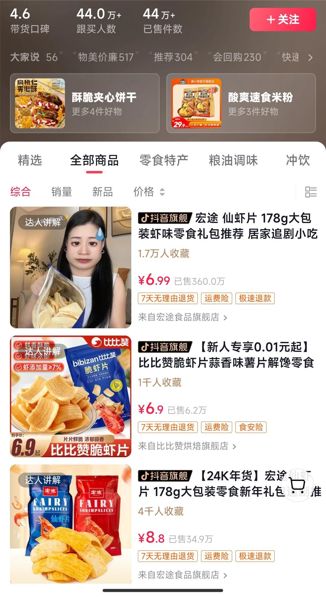 独特视频形式，轻松拉爆橱窗销量，月入2万+，从0到1的实战教程！-天韵资源网