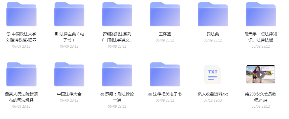 法律教程合集-天韵资源网