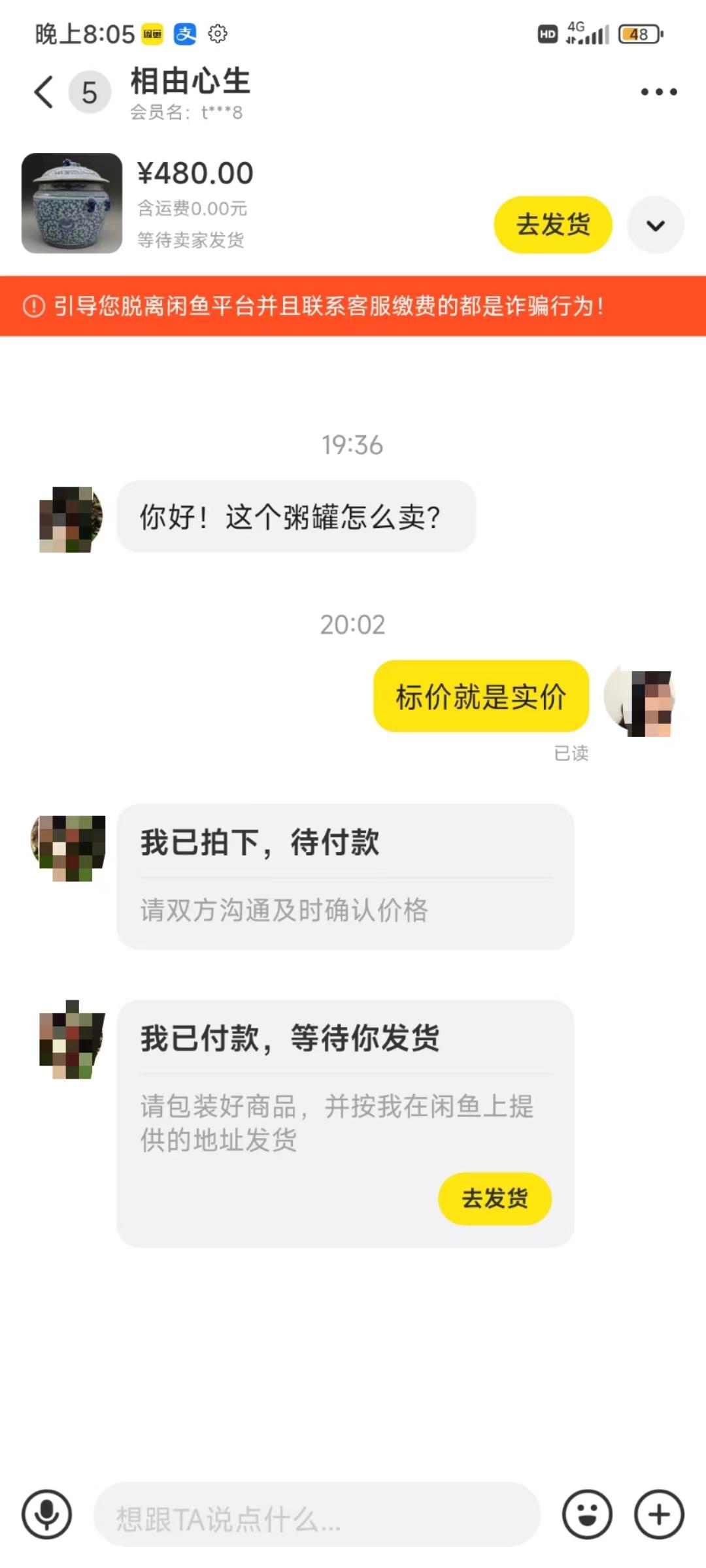 图片[3]-(9337期)咸鱼无货源古玩市场3.0最新玩法，轻松驾驭古玩市场，日利润轻松四位数！…-天韵资源网