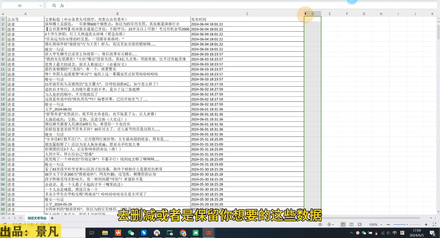 第九公社·ai微头条项目(更新2024)-天韵资源网