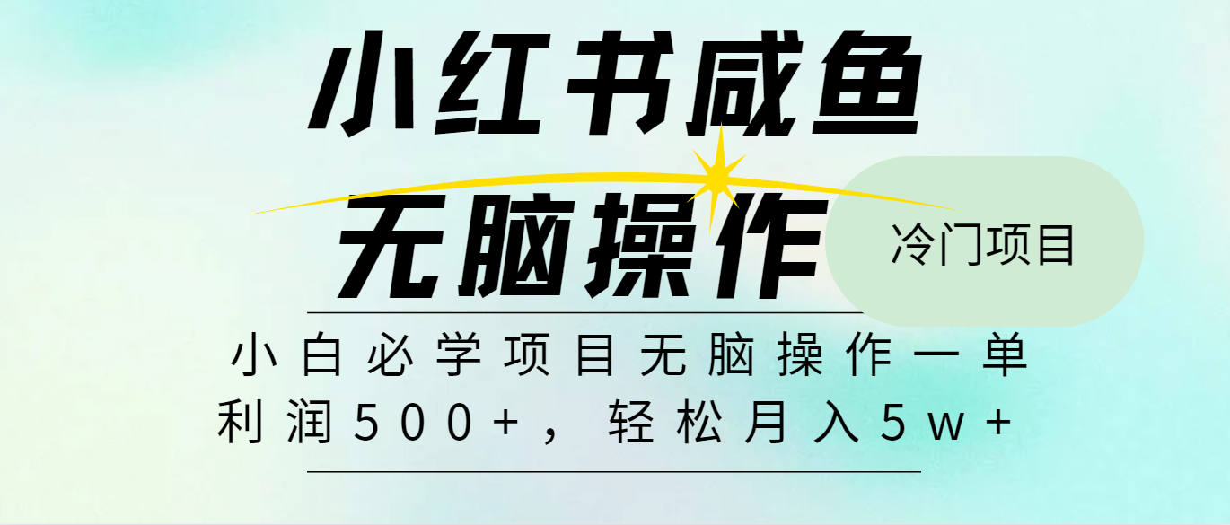 全网首发2024最热门赚钱暴利手机操作项目，简单无脑操作，每单利润最少500+-天韵资源网