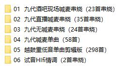 dj口水坚最新第8/9代车载音乐-天韵资源网