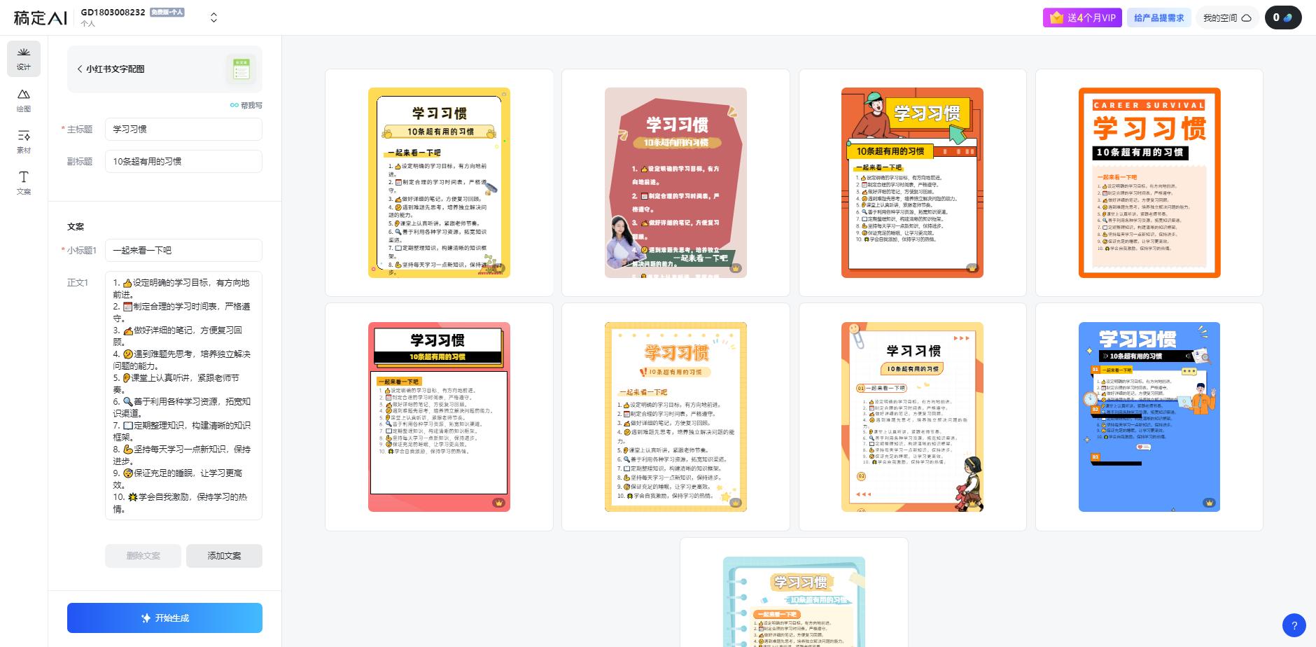 图片[1]-小红书虚拟资料引流术，日暴力引流300+创业粉，简单有效，长期吸粉-天韵资源网