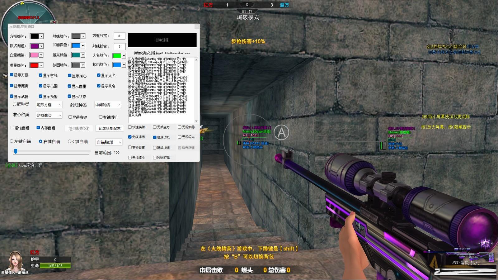 火线精英最新浏览器方框绘制透视自瞄辅助 v7.2 免费版-天韵资源网