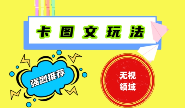 抖音最新短剧卡图文1：1搬运，号称百分百过原创搬运神器【揭秘】-天韵资源网