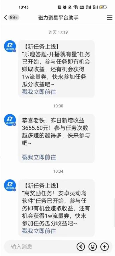利用人工智能美女视频淘金，单号日入2000+，新手也能干，喂饭式教程-天韵资源网