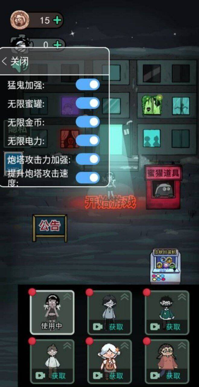 猛鬼宿舍mod 功能挺多的-天韵资源网